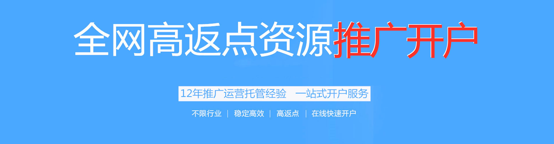 安溪竞价托管