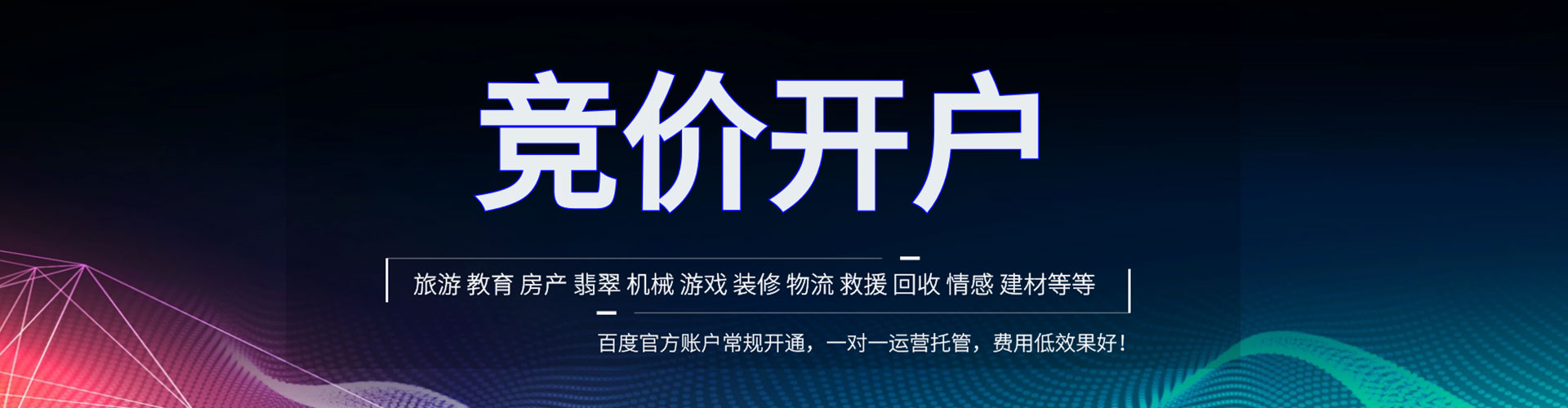 安溪百度推广费用